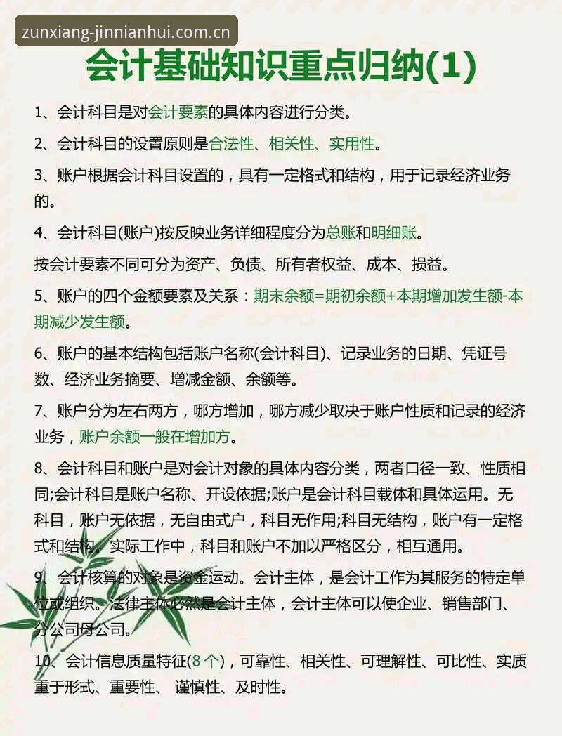 2026金年会服务 2026金年会服务实用指南:新手入门必备知识与操作技巧