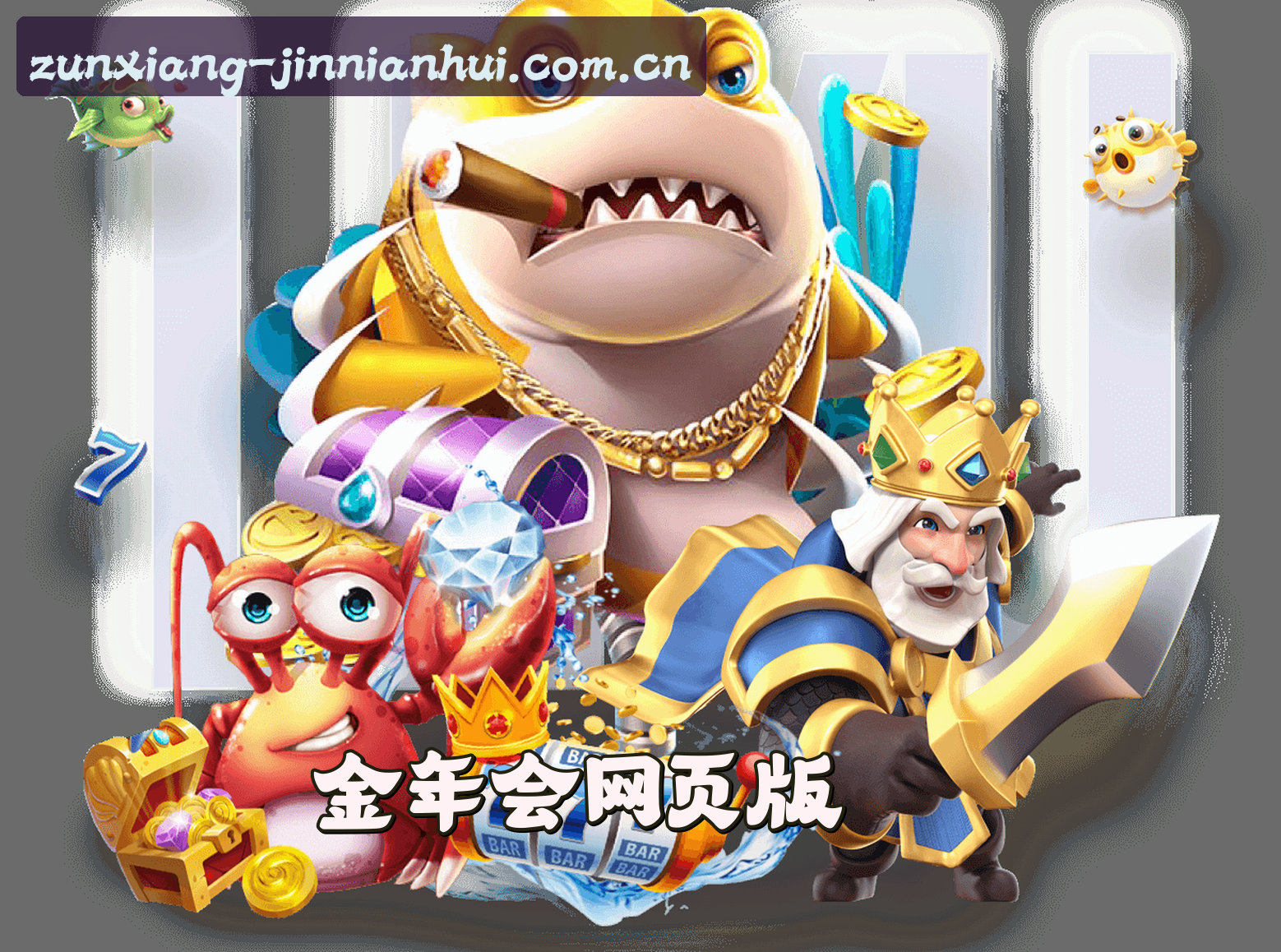 关于我们 - 金年会网页版登录入口 | 尊享不凡体验
